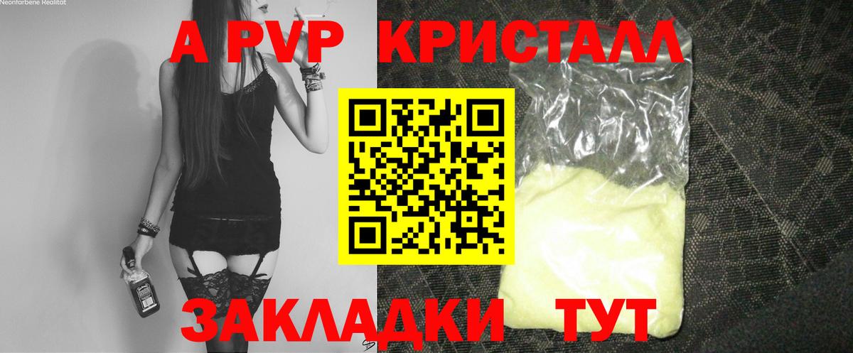 А ПВП мука Амурск