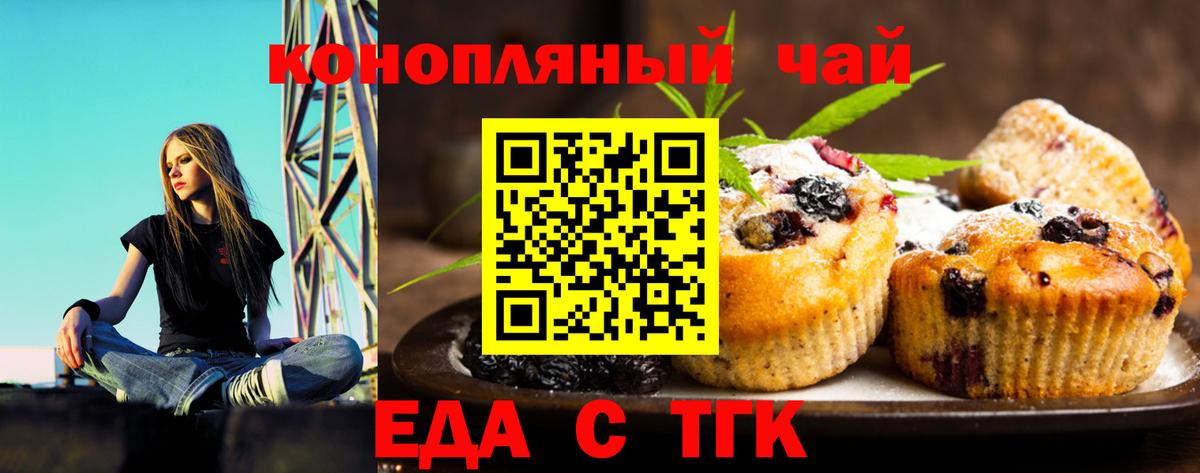 Cannafood марихуана  Вход с VPN  Амурск 