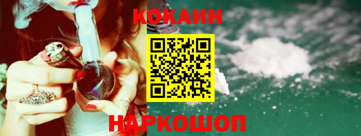 КОКАИН Перу Амурск