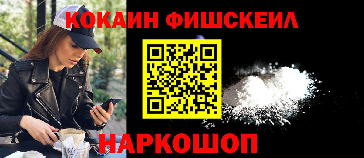 КОКАИН Columbia  Вход с VPN  Амурск  Кокаин 97% 
