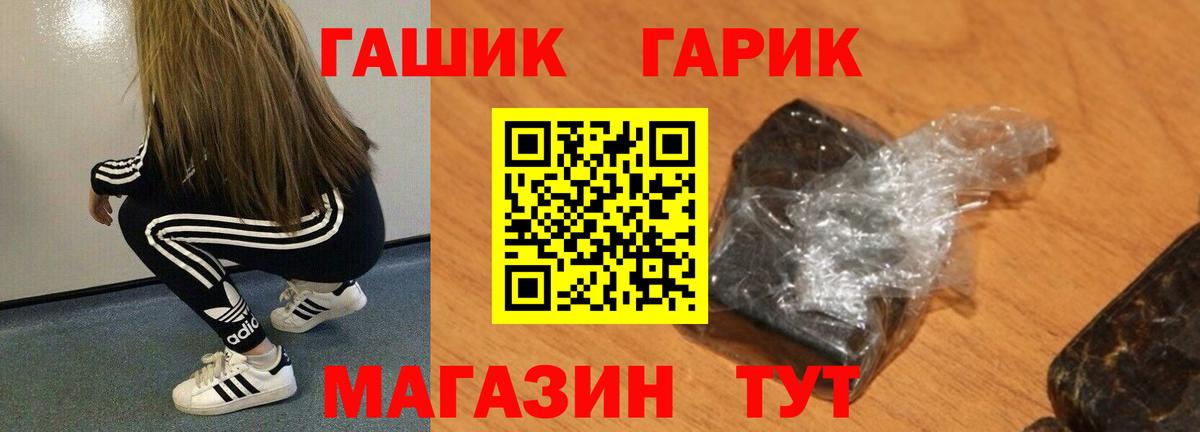 ГАШИШ Premium Амурск