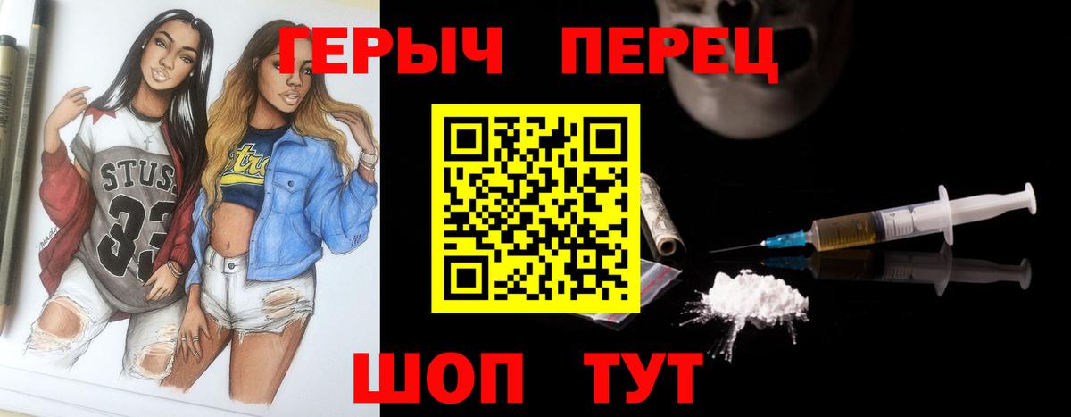 Героин Афган Амурск