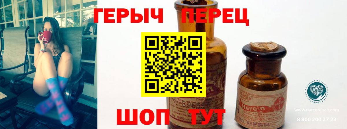 Героин Heroin  Вход с VPN  Героин  Амурск 