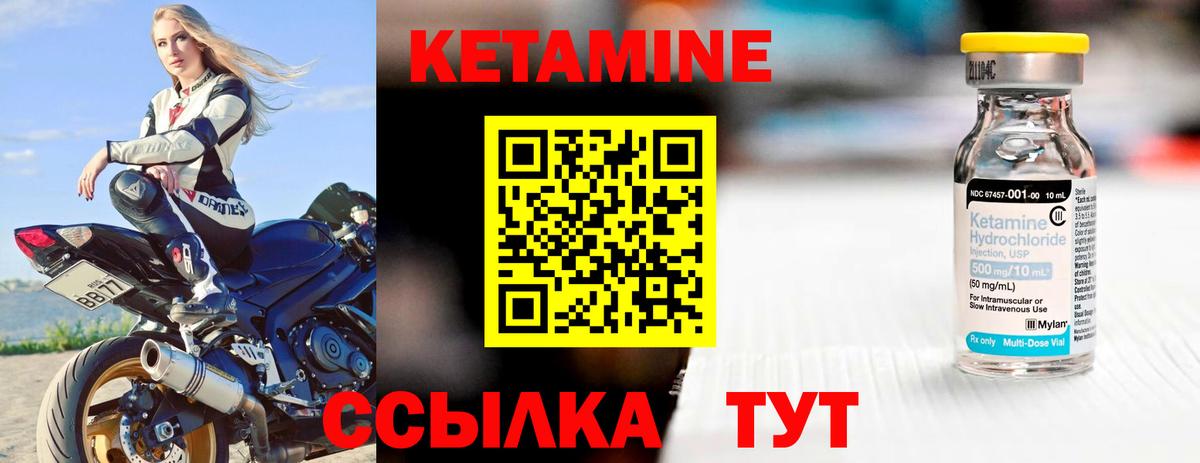 КЕТАМИН VHQ  Кетамин ketamine  Вход с VPN  Амурск 