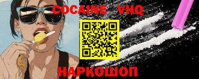 кокаин VHQ Тара