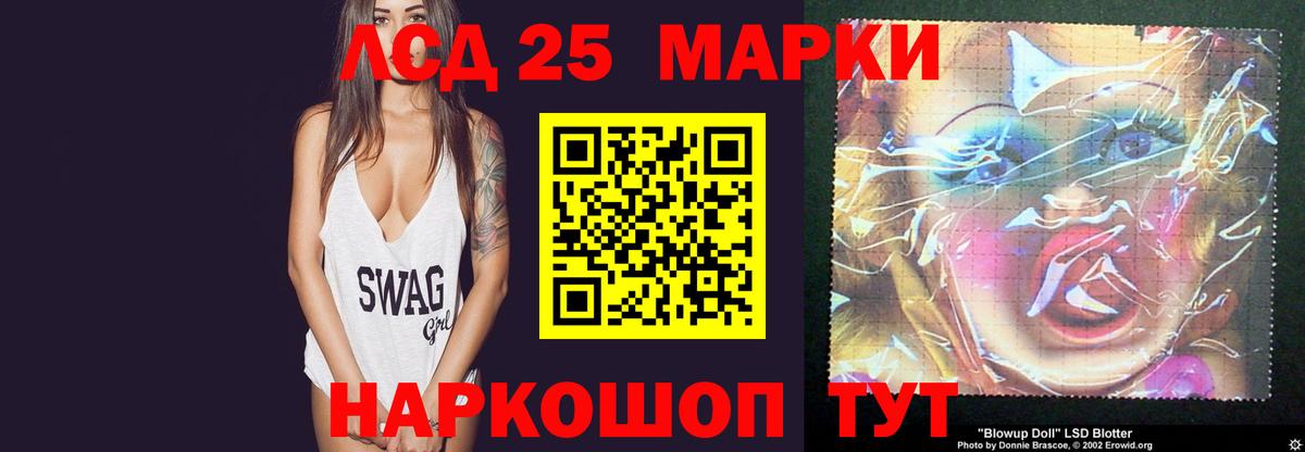 Лсд 25 экстази  Вход с VPN  Амурск  Лсд 25 экстази кислота 
