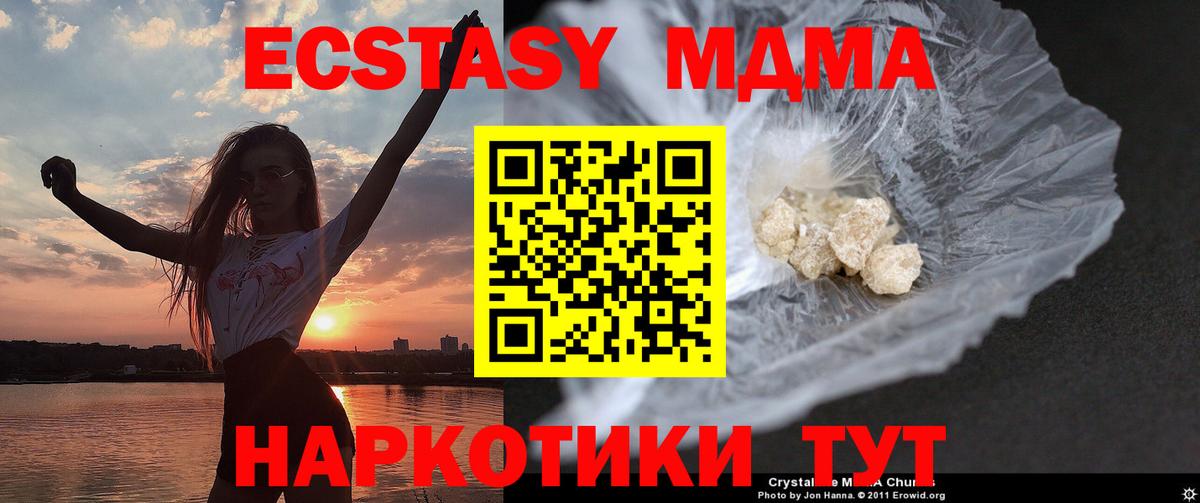 MDMA Molly  МДМА Molly  Вход с VPN  Амурск 