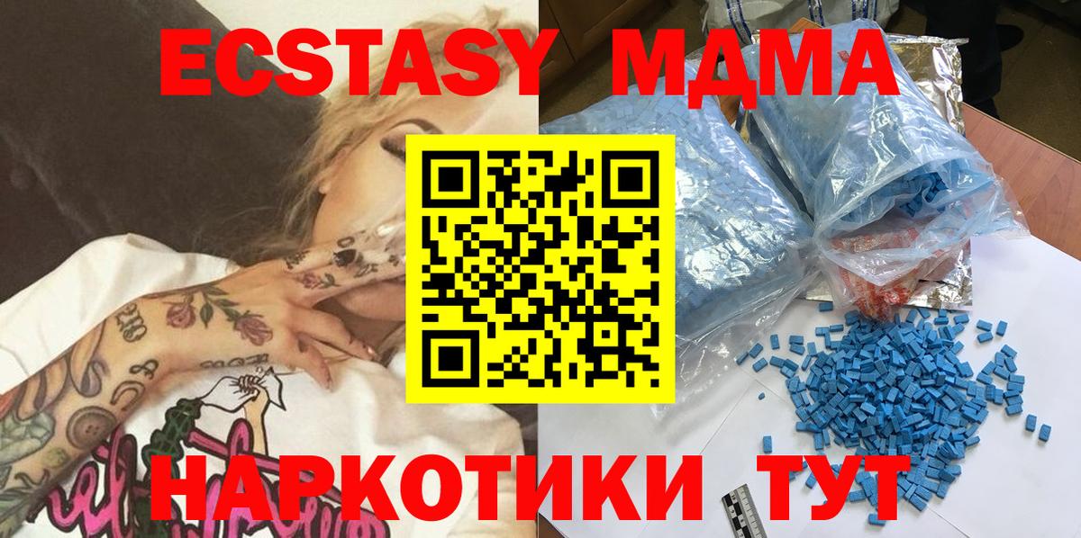 МДМА Molly Амурск