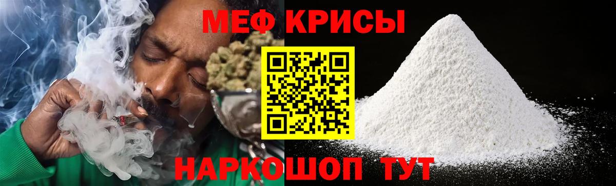 Меф Амурск