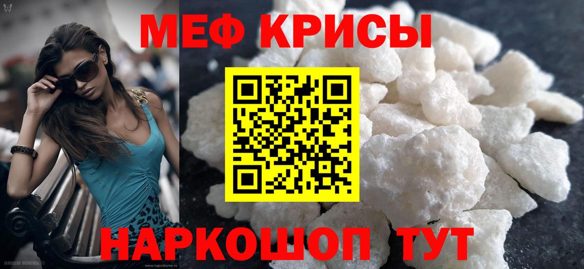 МЕФ 4 MMC  Мефедрон  Амурск  Вход с VPN  МЯУ-МЯУ VHQ 