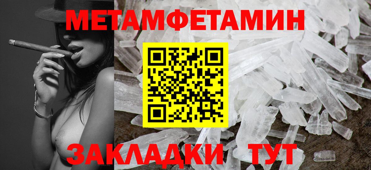 МЕТАМФЕТАМИН витя  Вход с VPN  Первитин  Амурск 