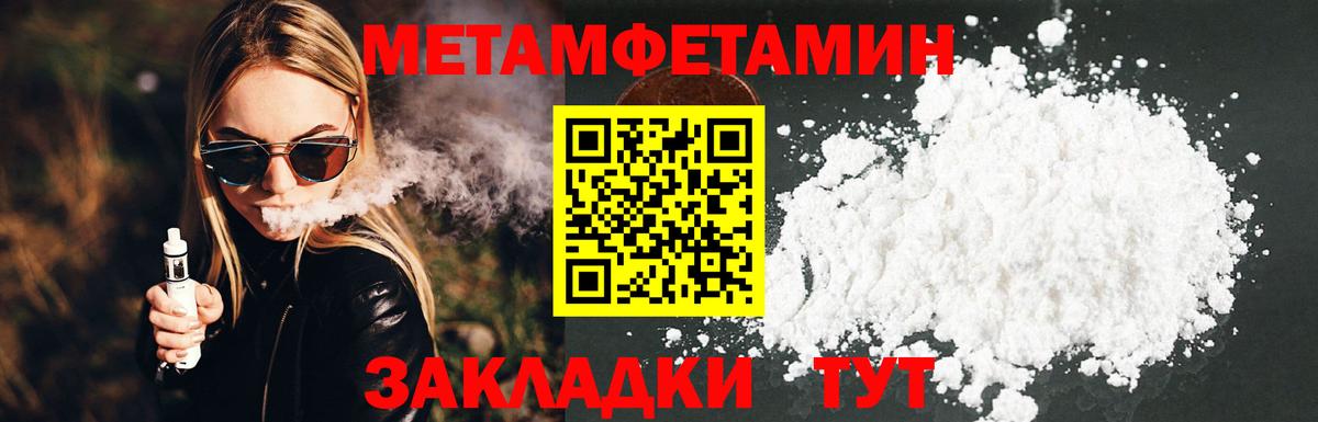 Первитин пудра Амурск