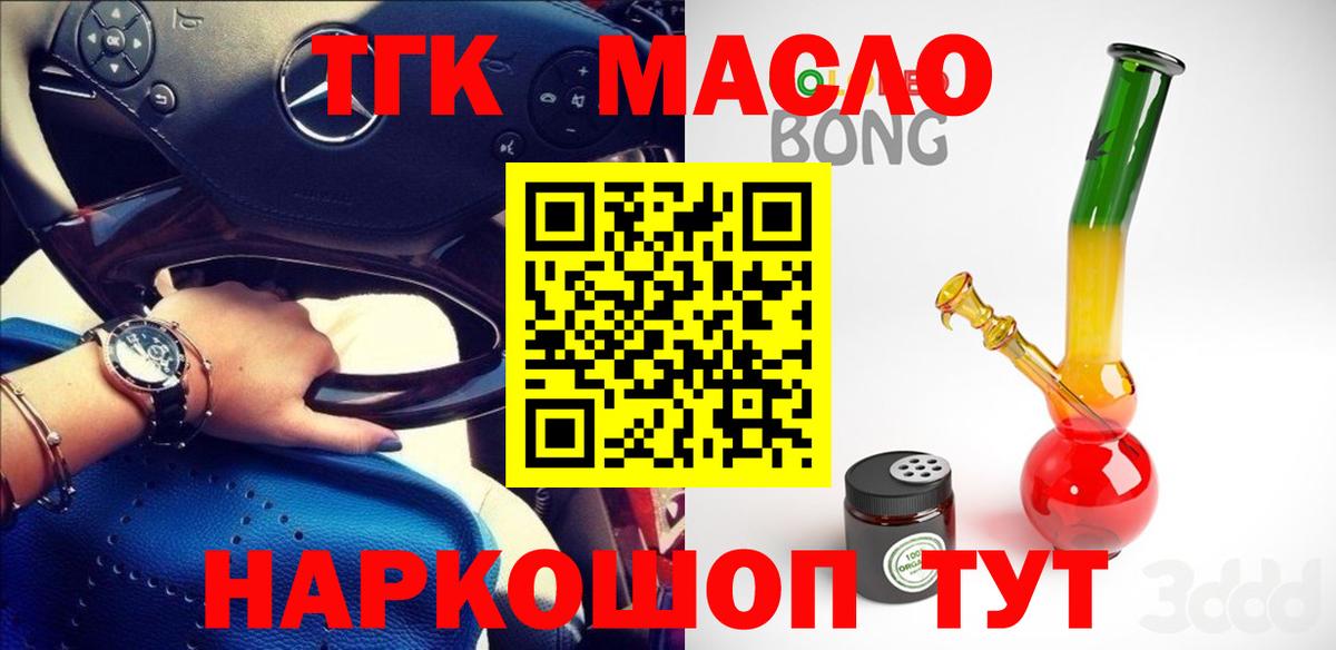 ТГК концентрат  Вход с VPN  ТГК концентрат  Амурск 