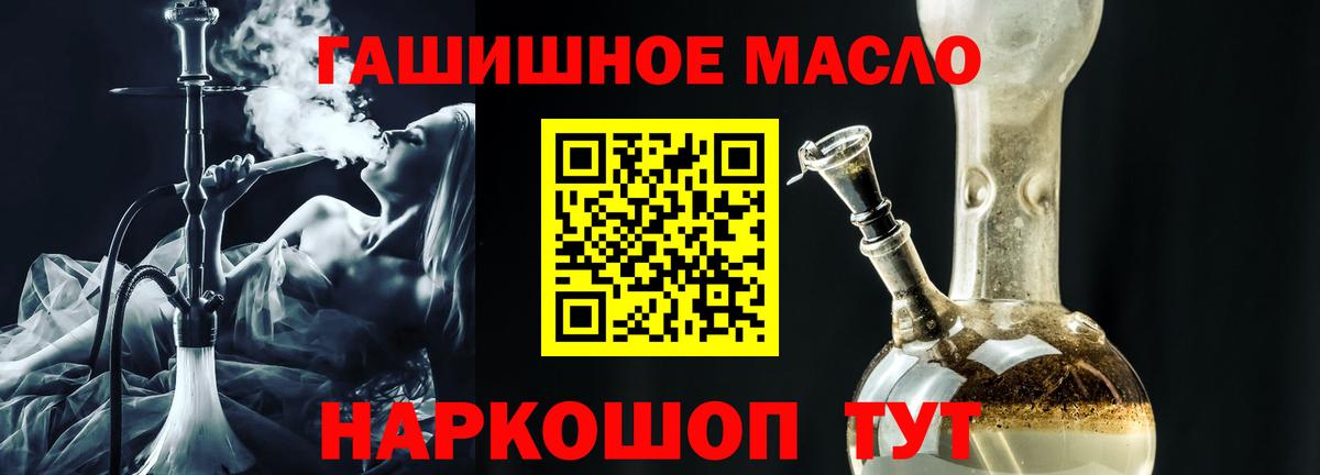 Дистиллят ТГК вейп с тгк Амурск