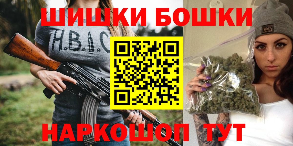 Конопля THC 21% Амурск